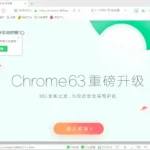 360 secure browser