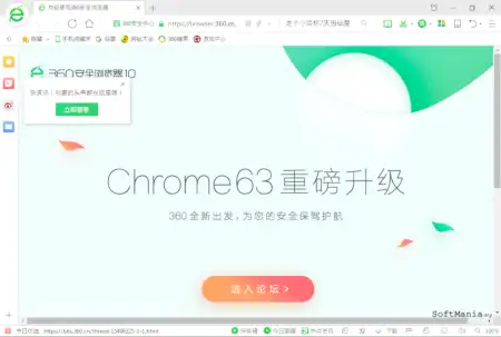 360 secure browser